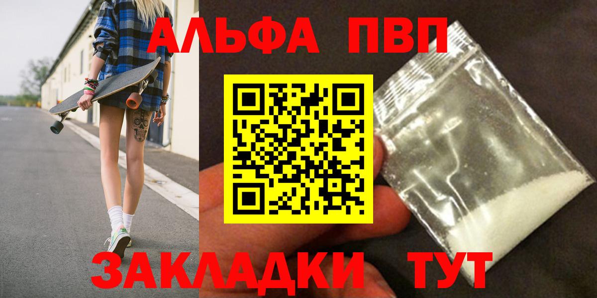 A-PVP кристаллы  Вход с VPN  Рубцовск  APVP кристаллы  Alpha PVP мука 
