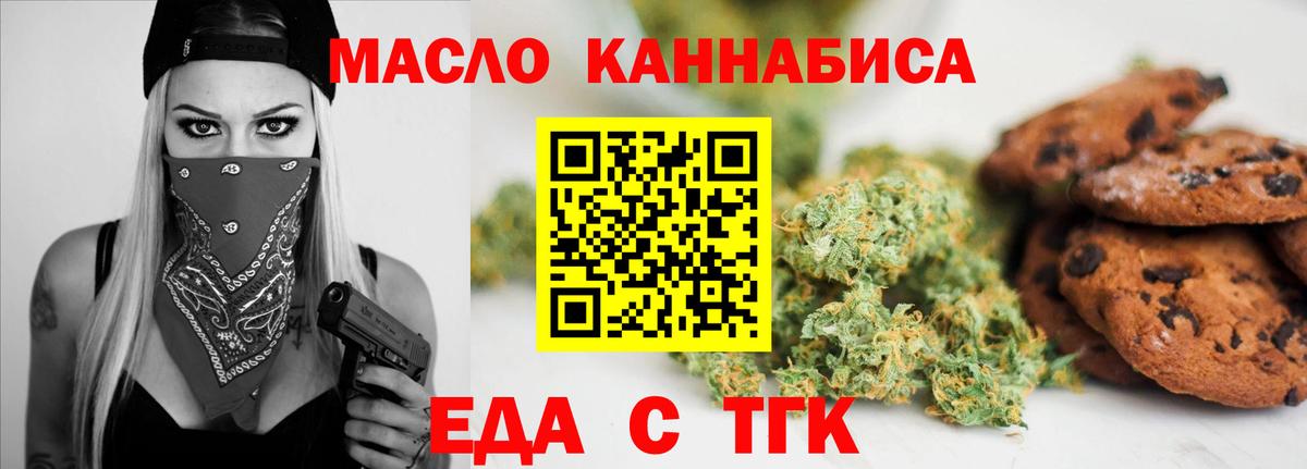 Рубцовск  Canna-Cookies конопля  Вход с VPN 