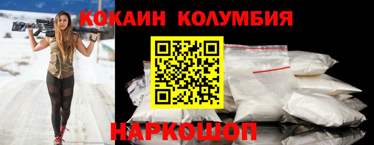 Кокаин 98% Рубцовск