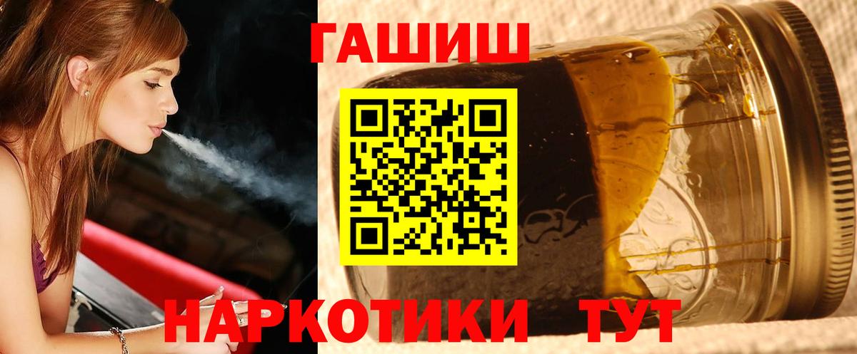 ГАШ 40% ТГК  Вход с VPN  ГАШ 40% ТГК  Рубцовск 