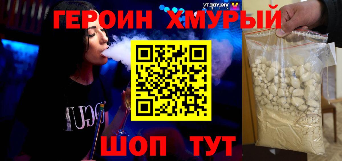 Рубцовск  Героин VHQ  Вход с VPN 