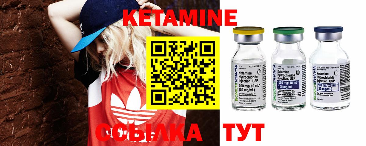 Рубцовск  КЕТАМИН ketamine  Вход с VPN  КЕТАМИН VHQ 