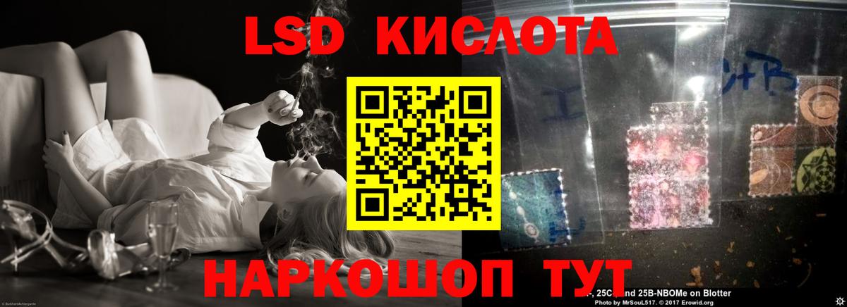Лсд 25 экстази кислота Рубцовск