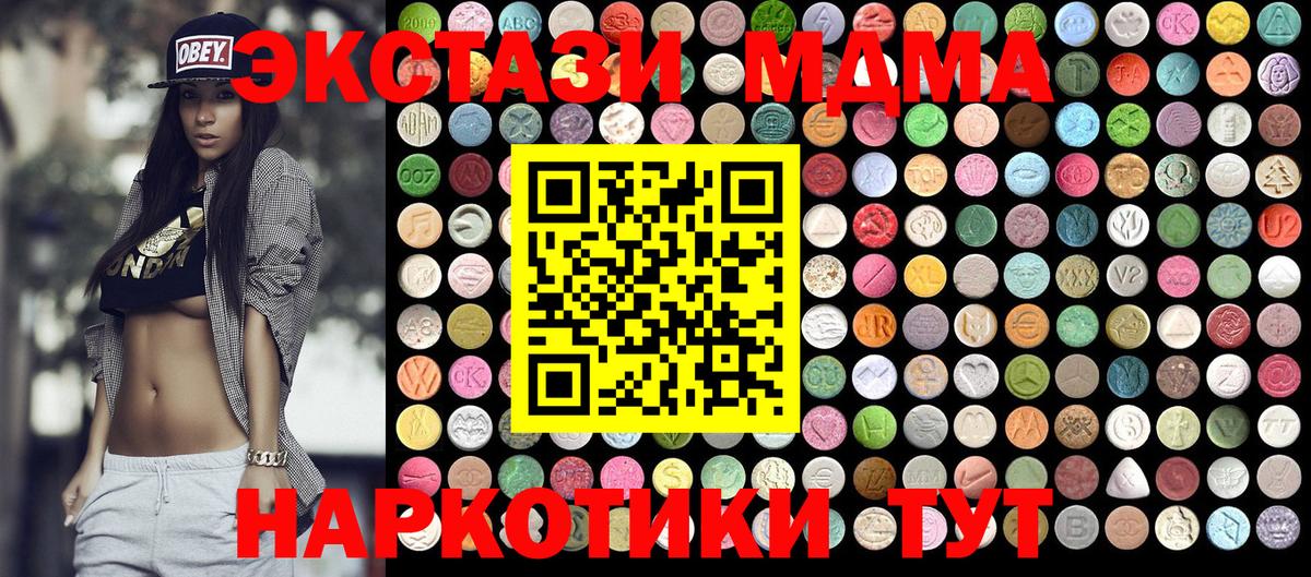 MDMA Molly Рубцовск
