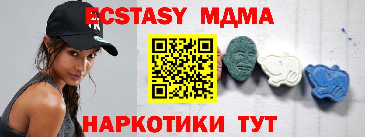 MDMA VHQ  Вход с VPN  МДМА crystal  Рубцовск 