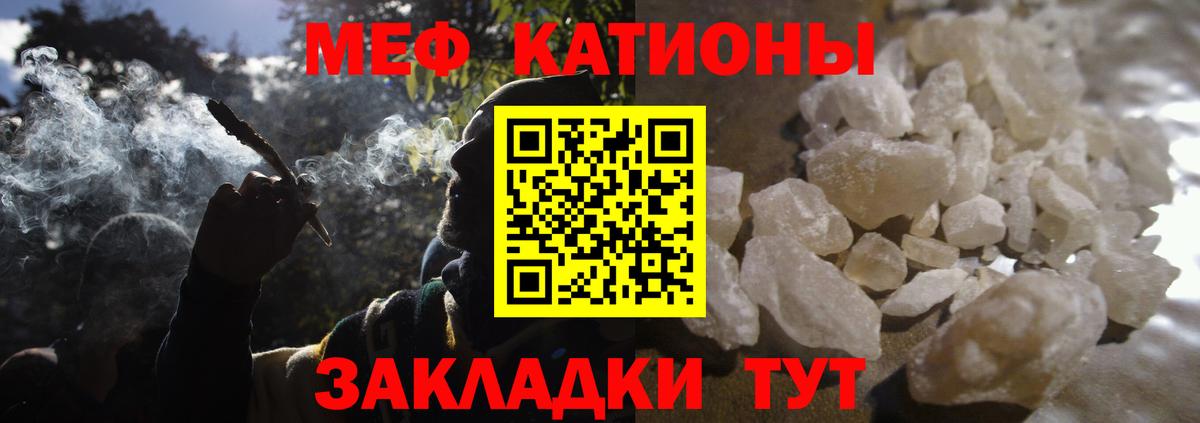 МЯУ-МЯУ кристаллы  МЕФ  Рубцовск  МЯУ-МЯУ мука  Вход с VPN 