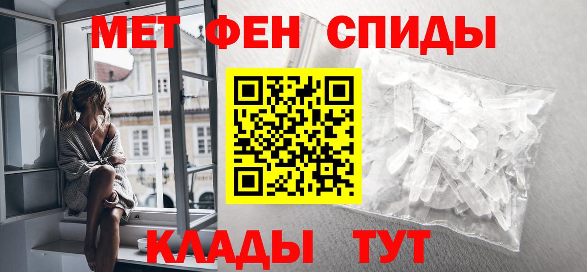Первитин пудра Рубцовск