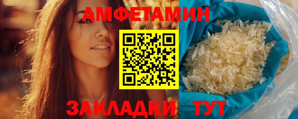 МЕТАМФЕТАМИН винт  Вход с VPN  МЕТАМФЕТАМИН винт  Рубцовск 