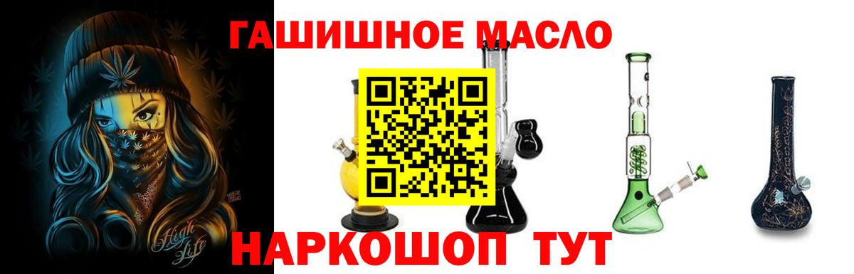 Дистиллят ТГК концентрат  Вход с VPN  Рубцовск 