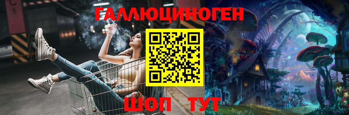 Рубцовск  купить   Вход с VPN  Галлюциногенные грибы прущие грибы 